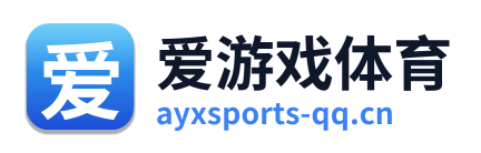 爱游戏体育